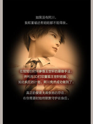 [幽玄花] 迷夜少女 幻之章08_174