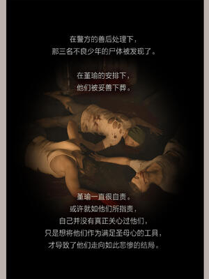 [幽玄花] 迷夜少女 幻之章08_175