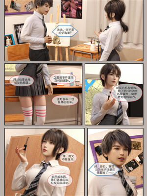 [幽玄花] 迷夜少女 幻之章08_178