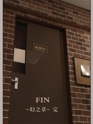 [幽玄花] 迷夜少女 幻之章08_181