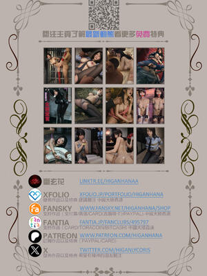 [幽玄花] 迷夜少女 幻之章08_182