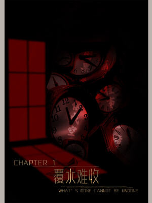 [幽玄花] 迷夜少女 逆之章09_002-