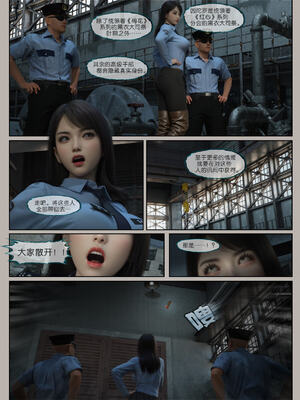 [幽玄花] 迷夜少女 逆之章09_006