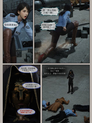 [幽玄花] 迷夜少女 逆之章09_008