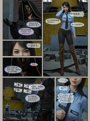 [幽玄花] 迷夜少女 逆之章09_010