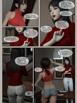 [幽玄花] 迷夜少女 逆之章09_022