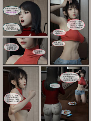 [幽玄花] 迷夜少女 逆之章09_023