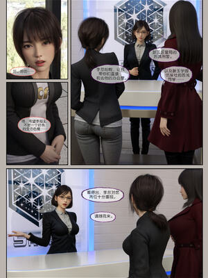 [幽玄花] 迷夜少女 逆之章09_025