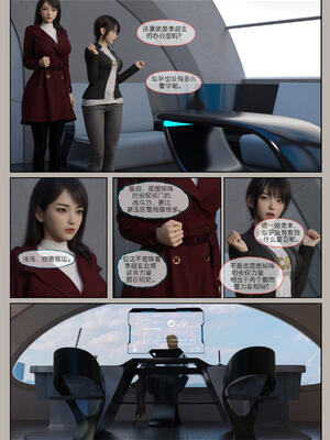 [幽玄花] 迷夜少女 逆之章09_026