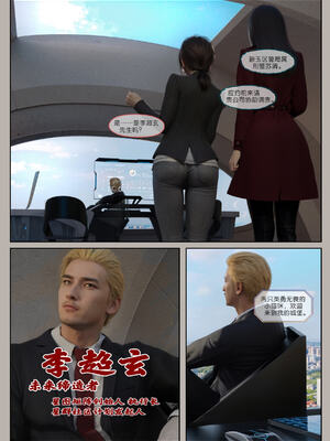 [幽玄花] 迷夜少女 逆之章09_027