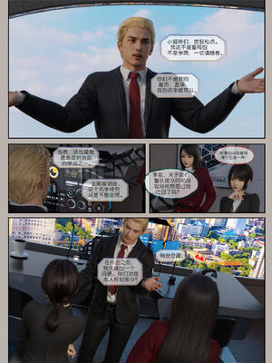 [幽玄花] 迷夜少女 逆之章09_028