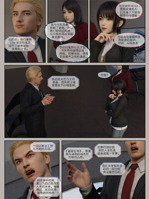 [幽玄花] 迷夜少女 逆之章09_029