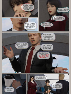 [幽玄花] 迷夜少女 逆之章09_030