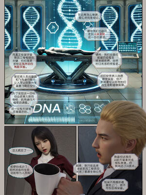 [幽玄花] 迷夜少女 逆之章09_031