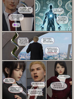 [幽玄花] 迷夜少女 逆之章09_033