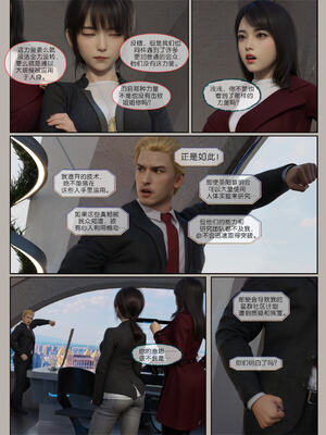 [幽玄花] 迷夜少女 逆之章09_034