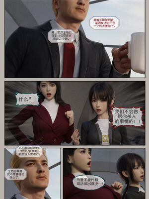 [幽玄花] 迷夜少女 逆之章09_035