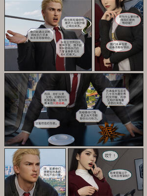 [幽玄花] 迷夜少女 逆之章09_036