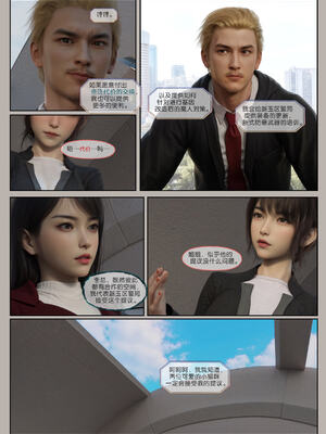 [幽玄花] 迷夜少女 逆之章09_037