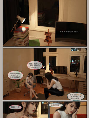 [幽玄花] 迷夜少女 逆之章09_038