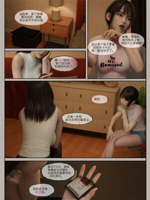 [幽玄花] 迷夜少女 逆之章09_039