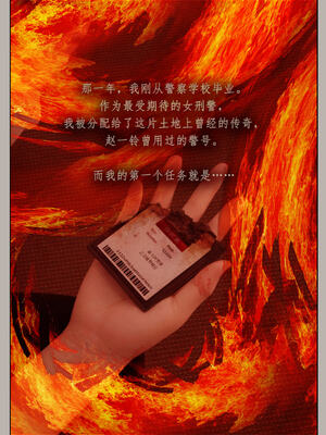 [幽玄花] 迷夜少女 逆之章09_040