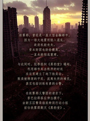 [幽玄花] 迷夜少女 逆之章09_041