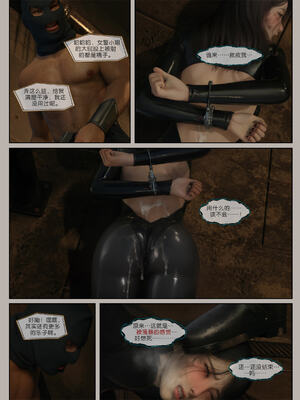 [幽玄花] 迷夜少女 逆之章09_057