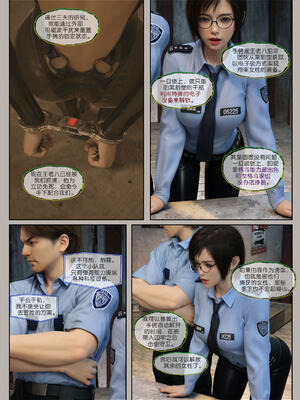 [幽玄花] 迷夜少女 逆之章09_080