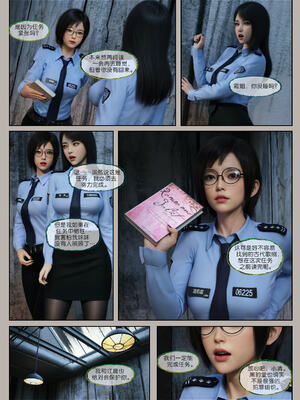 [幽玄花] 迷夜少女 逆之章09_085