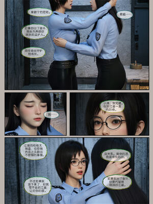 [幽玄花] 迷夜少女 逆之章09_086