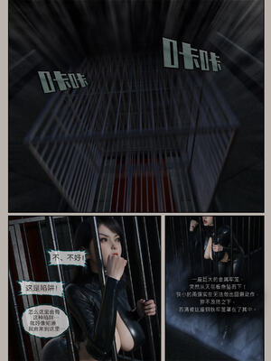 [幽玄花] 迷夜少女 逆之章09_089