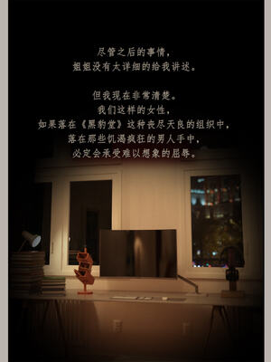 [幽玄花] 迷夜少女 逆之章09_094