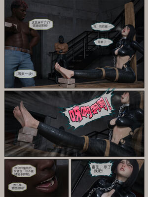 [幽玄花] 迷夜少女 逆之章09_100