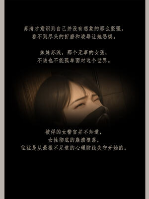 [幽玄花] 迷夜少女 逆之章09_110