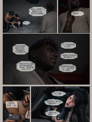 [幽玄花] 迷夜少女 逆之章09_133