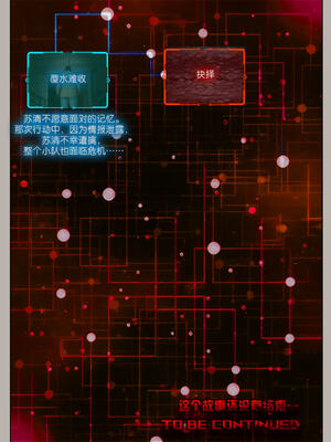 [幽玄花] 迷夜少女 逆之章09_135