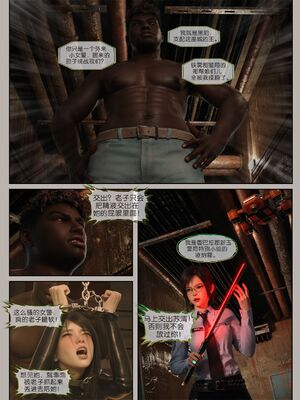 [幽玄花] 迷夜少女 逆之章10_024