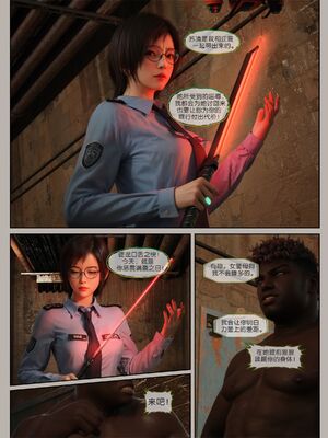 [幽玄花] 迷夜少女 逆之章10_025