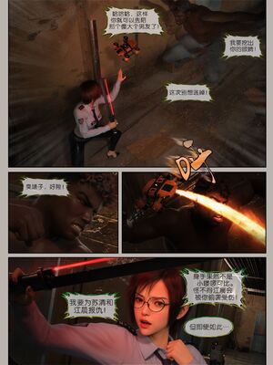 [幽玄花] 迷夜少女 逆之章10_026