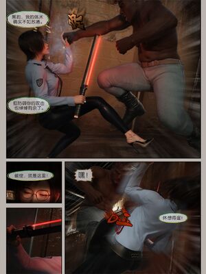 [幽玄花] 迷夜少女 逆之章10_028