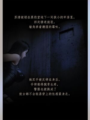 [幽玄花] 迷夜少女 逆之章10_034