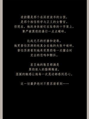 [幽玄花] 迷夜少女 逆之章10_078