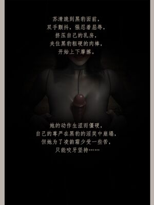 [幽玄花] 迷夜少女 逆之章10_098