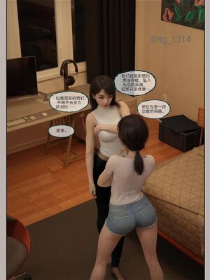 [幽玄花] 迷夜少女 逆之章10_122