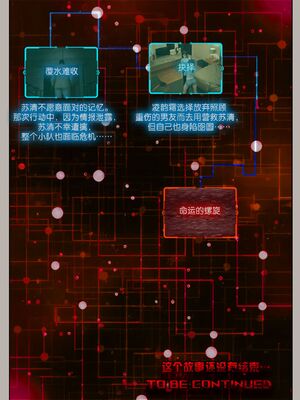 [幽玄花] 迷夜少女 逆之章10_123