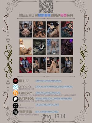 [幽玄花] 迷夜少女 逆之章10_124