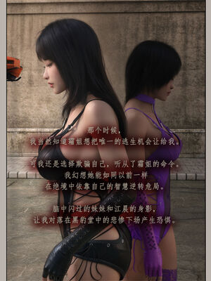 [幽玄花] 迷夜少女 逆之章11_032