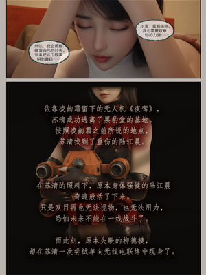 [幽玄花] 迷夜少女 逆之章11_037