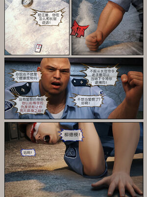 [幽玄花] 迷夜少女 逆之章11_044